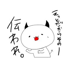 [LINEスタンプ] 人っぽい悪魔