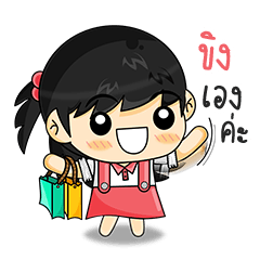 [LINEスタンプ] MY NAME is "Khing"