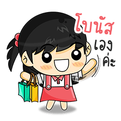 [LINEスタンプ] My Name is "Bonus"