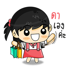 [LINEスタンプ] My Name is "Da"..