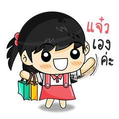 [LINEスタンプ] My Name is "Jaew"