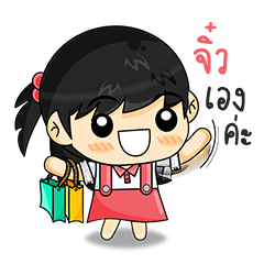 [LINEスタンプ] My Name is "Jiew"