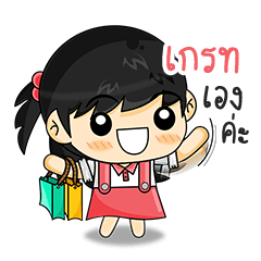 [LINEスタンプ] My Name is "Great"