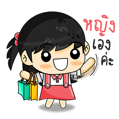 [LINEスタンプ] My Name is "Ying"