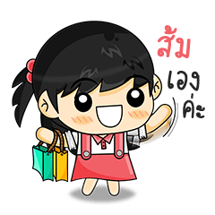 [LINEスタンプ] My Name is "Som"