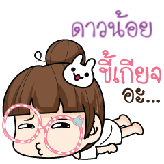 [LINEスタンプ] DAONOI tamome lazy girl