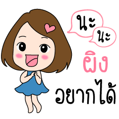 [LINEスタンプ] Ping is my name (Cute Girl Special )