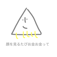 [LINEスタンプ] さんかくん2