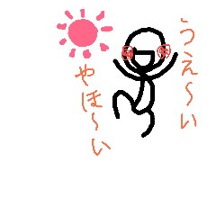 [LINEスタンプ] 下手の横好きが描いたスタンプ