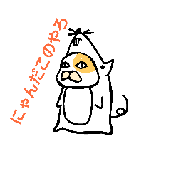 [LINEスタンプ] ハムニャ