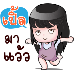 [LINEスタンプ] PLE HAHAHA