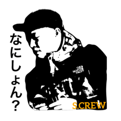 [LINEスタンプ] S.CREWスタンプ