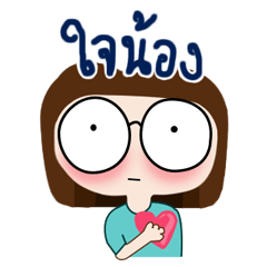 [LINEスタンプ] Crazy Glasses Girl [TH]