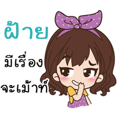 [LINEスタンプ] NameFaii