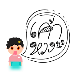 [LINEスタンプ] Mr.Jumuko Babe I'm Sorry V2