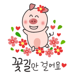 [LINEスタンプ] Sweet and lovely, funny pig Alex.KOREAN