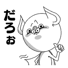 [LINEスタンプ] コウモリのリリバット