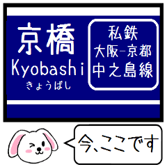 [LINEスタンプ] 京阪 京都-大阪線 中之島線 この駅だよの画像（メイン）