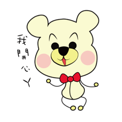 [LINEスタンプ] Boni bear