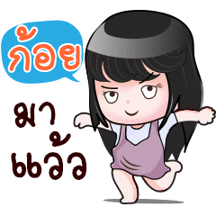 [LINEスタンプ] KOY HAHAHA