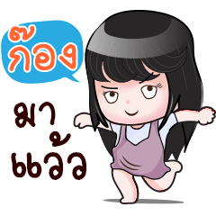 [LINEスタンプ] GONG HAHAHA