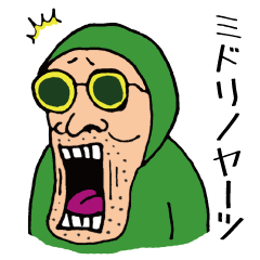 [LINEスタンプ] ミドリノヤーツ（緑の全身タイツおじさん）