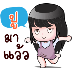 [LINEスタンプ] PU HAHAHA