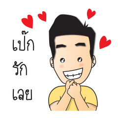 [LINEスタンプ] Pek says