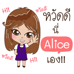 [LINEスタンプ] My name is Alice.