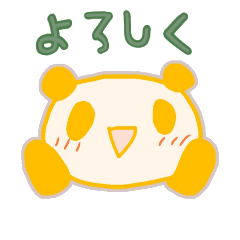 [LINEスタンプ] 【幸せの黄色いパンダ～】の画像（メイン）