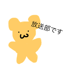 [LINEスタンプ] 放送部のくまさん