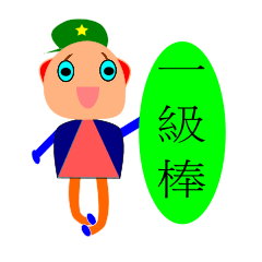 [LINEスタンプ] The boy of stars