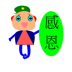 [LINEスタンプ] Star cute male child