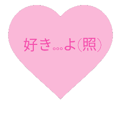 [LINEスタンプ] 形言葉