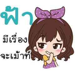 [LINEスタンプ] Namefah