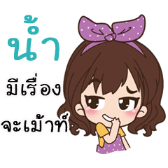 [LINEスタンプ] Namenam