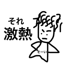 [LINEスタンプ] そーい