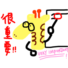 [LINEスタンプ] giraffe dailylife