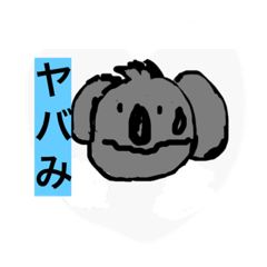 [LINEスタンプ] コアラフレンズ