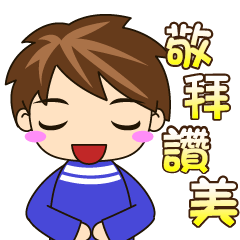 [LINEスタンプ] Gospel sticker - Cute boy