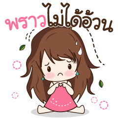 [LINEスタンプ] Praw Style