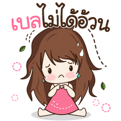 [LINEスタンプ] Bell Style