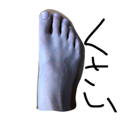 [LINEスタンプ] 足と手の面白スタンプの画像（メイン）