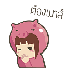 [LINEスタンプ] I'm Pigie.