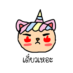 [LINEスタンプ] unicorn ball