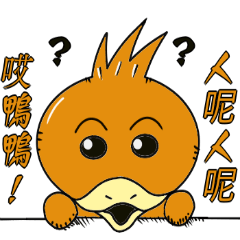 [LINEスタンプ] Hey Duck duck