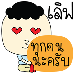 [LINEスタンプ] I love anyone