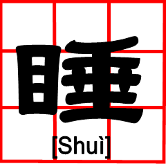 [LINEスタンプ] chinese word of key word