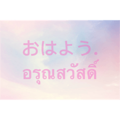 [LINEスタンプ] Japan-Thai