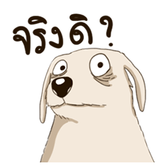 [LINEスタンプ] Very good, dog. - Talking dog.